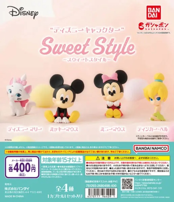 ガシャポンにオリジナルデザインの新シリーズ「Sweet Style」が登場　第1弾はかわいいポーズのディズニーキャラクターたち