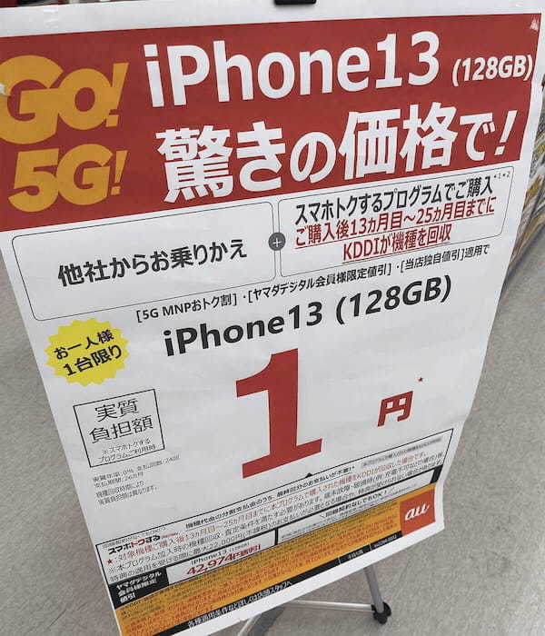 【2023年7月最新】iPhoneを安く買う方法を型番ごとに解説！新品・型落ちのお得な購入先は？