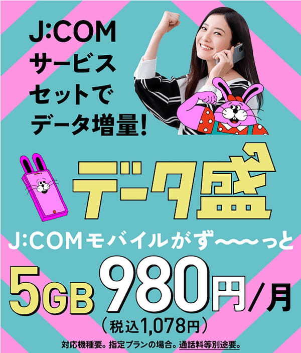 格安SIMキャンペーンまとめ【2023年7月号】IIJmio、NUROモバイル、BIGLOBEなど