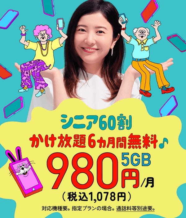 格安SIMキャンペーンまとめ【2023年6月号】J:COM MOBILE、y.u mobile、IIJmioなど