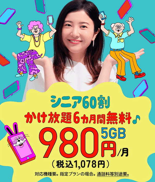 格安SIMキャンペーンまとめ【2023年7月号】IIJmio、NUROモバイル、BIGLOBEなど