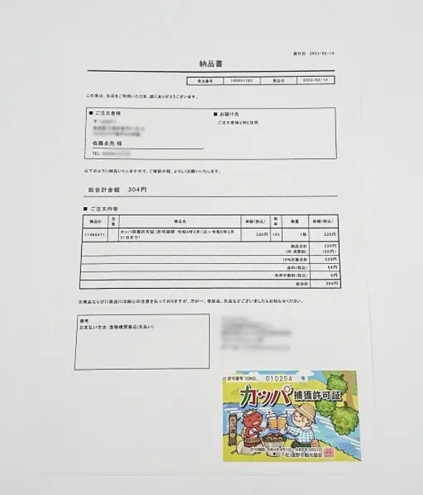 夢あるわぁ　遠野市観光協会の「カッパ捕獲許可証」をゲット！捕まえたら賞金1000万円が貰えるらしい