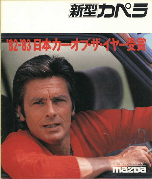 【ボクらの時代録】1982年の日本カー・オブ・ザ・イヤー。3代目マツダ・カペラ(GC6/GC8型)のテイスティワールド
