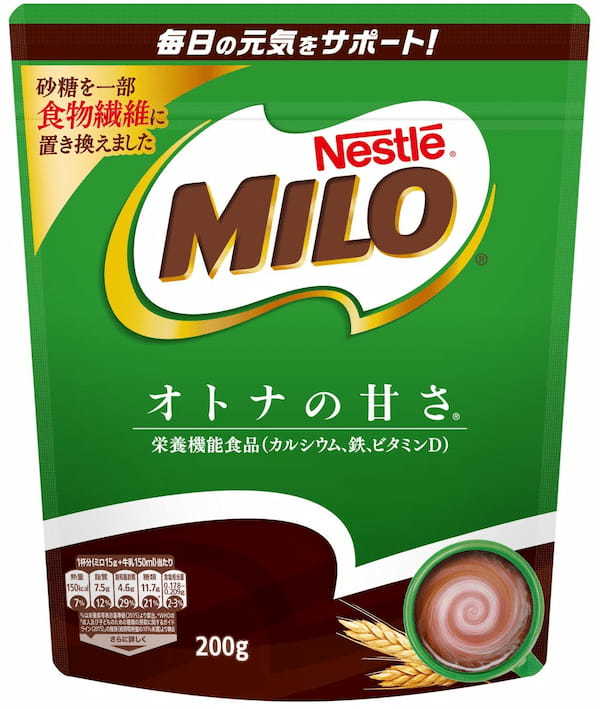 「ネスレ ミロ」日本発売50周年企画 第一弾　あなたにとっての「ミロ味」は？あなただけの特別な「ミロ」の味を募るTwitterキャンペーン、3月7日(火)から開始