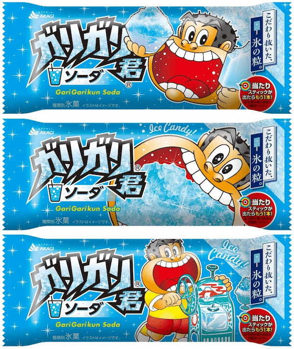 もっと爽やかに、もっと美味しく。こだわり抜いた、氷の粒。 「ガリガリ君ソーダ」、約20年ぶりのリニューアル※！ ～全国主要都市で合計10万本の無料サンプリングも実施！～