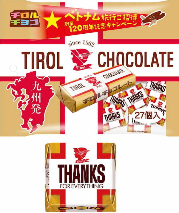 【チョコレートプラネットがチロルの一日宣伝部長に就任！】チロルチョコを製造する松尾製菓創業120周年発表会を開催