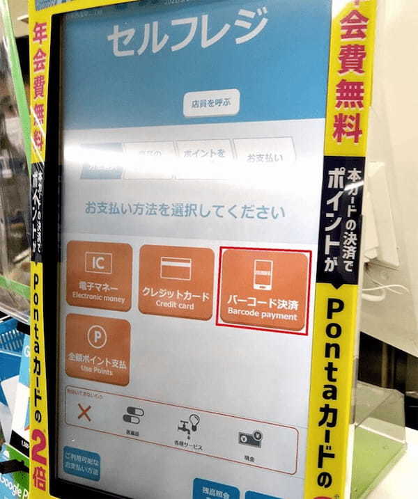 コンビニ利用者が望むものは？　現金のセルフレジやデジタル化の要望がトップに【ドリームプランニング調べ】