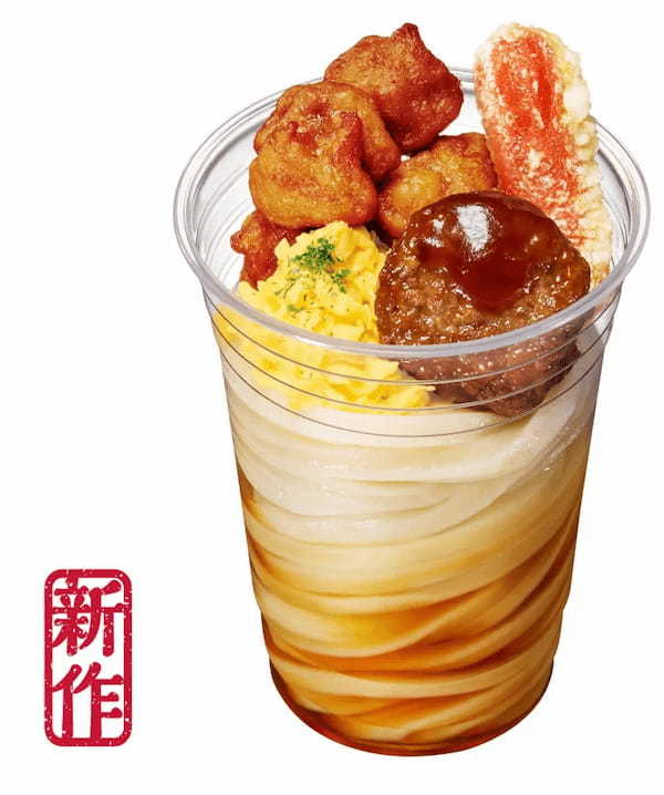 打ち立てうどんをいつでもどこでも手軽に！ふるふる、カンタン、もっちもち！　発売2年目突入！「丸亀シェイクうどん」の季節がやってきた！新作『よくばりシェイクうどん』は、子どもたちの声から商品化！