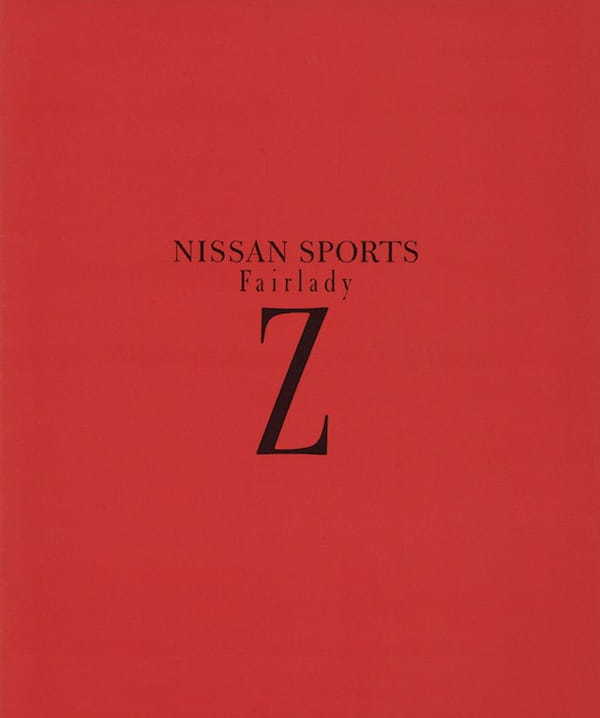 【時代の証言_日本車黄金時代】1989年「日産フェアレディZ（Z32型）」はポルシェをターゲットに開発。原点回帰し、すべてを刷新したZ-CARの到達点