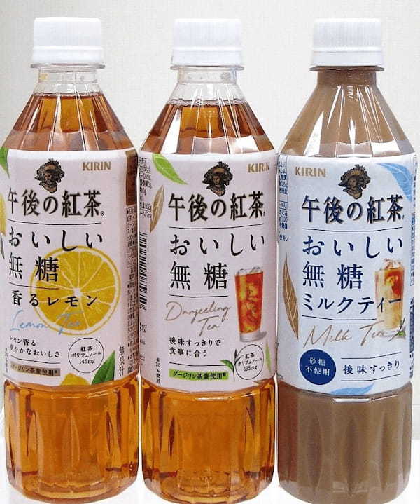 「午後の紅茶」無糖ミルクティーに初挑戦 開発期間約8年 「おいしい無糖」シリーズの勢い加速へ