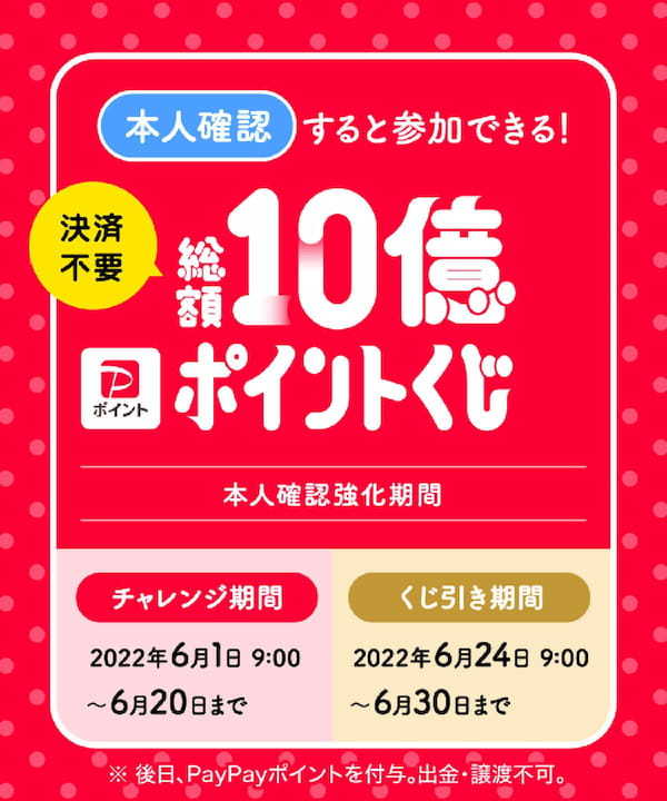 d払い・PayPay・楽天ペイ・au PAYキャンペーンまとめ【5月16日最新版】