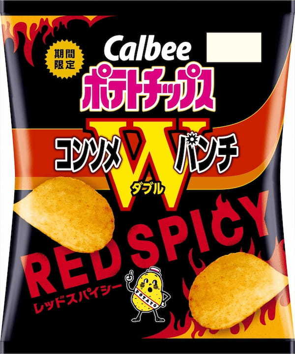 夏にぴったりの2種類のスパイシーポテトチップスが新登場！『ポテトチップス コンソメＷパンチ REDSPICY』『ポテトチップス ブラックペッパー味 BLACKSPICY』