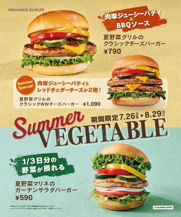 フレッシュネスらしい店内仕込み！がっつりも、ヘルシーも、を叶えた、夏野菜のクラフトバーガーが完成！