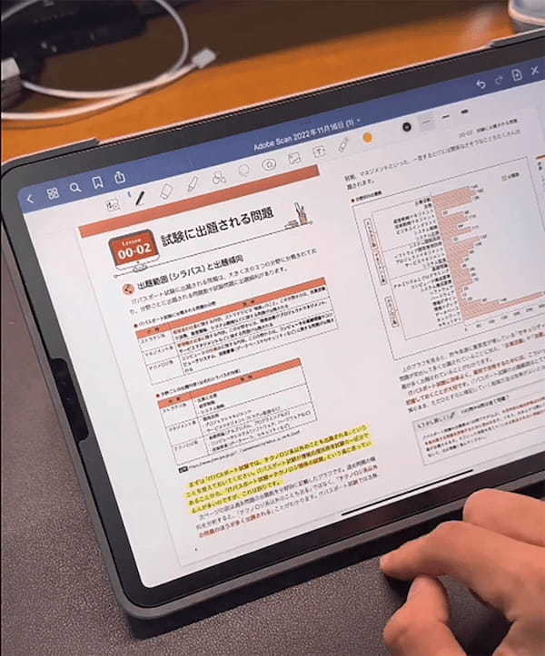 iPadで勉強するなら必見、参考書のスクショをPDF化する方法が話題