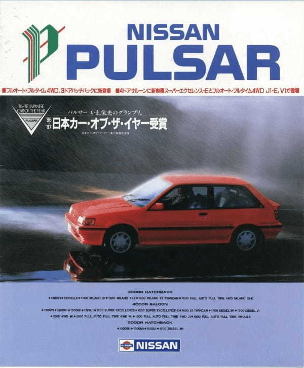 【復刻版カタログ】1986年の日本カー・オブ・ザ・イヤー／日産パルサーの肖像