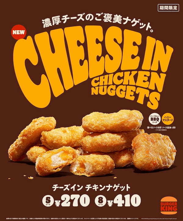 バーガーキング® がお得な新春初売りキャンペーンを1週間限定開催！本格チーズバーガー2個が460円引き43%オフの600円！セットで900円！あなたはスモーキーなベーコン派？チーズ4種のクアトロ派？