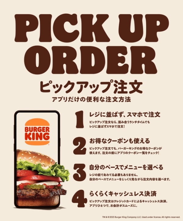 好調の「バーガーキング」社長インタビュー 28年末までに店舗数を3倍弱に増やす計画を語る