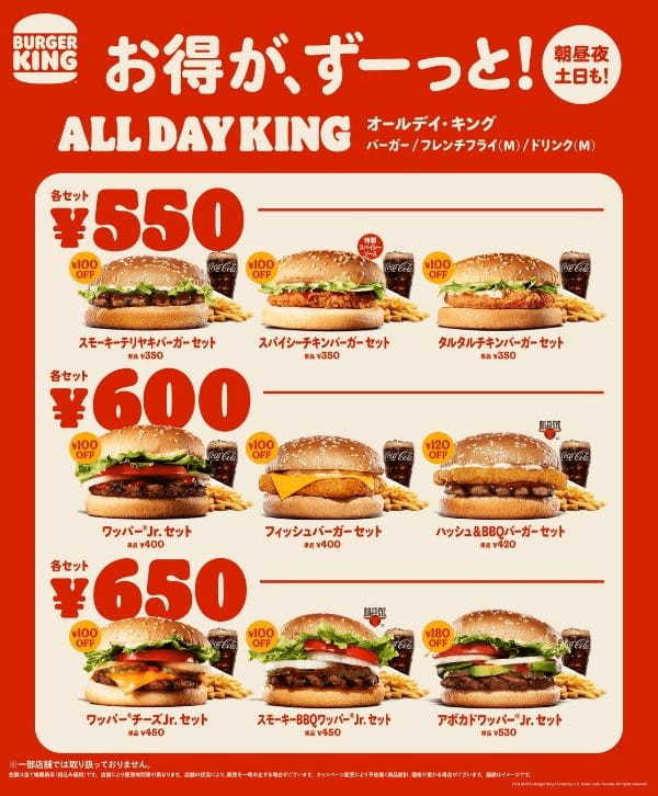 バーガーキング®の“ビッグマウス”は直火焼きだから旨い！炎で焼いた香ばしい100％ビーフから肉の旨味が溢れ出す　ダブルビーフにベーコン8枚「ベーコンブースター」ビーフ3枚に贅沢チーズ「チーズ＆チーズ」