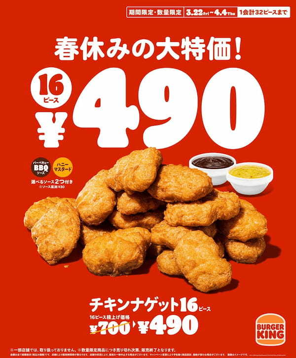 バーガーキング® のこだわりぬいた人気シリーズ「アグリーバーガー® 」から期間限定「ダブチェ・アグリー」登場&「チーズアグリー」待望の定番入り！4種チーズのクラフトバンズ×ジューシーな直火焼きビーフ