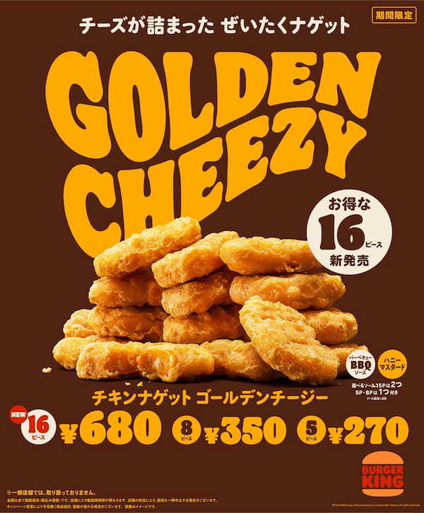冬の終わりを告げる、バーガーキング® のお得な春キャンペーン「2コ得（ニコトク）」！直火焼きビーフの本格バーガー2コでワンコイン500円！セット800円！売上トップ3のチーズ・BBQ・スパイシーが対象