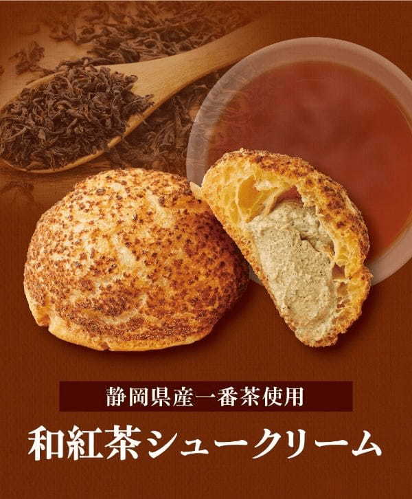 季節のシュークリームが新発売!浅草「お濃茶スイーツ工房」より和紅茶シュークリーム・ほうじ茶シュークリームの新フレーバーが登場。一番茶由来の香りを楽しむ、専門店ならではの味。