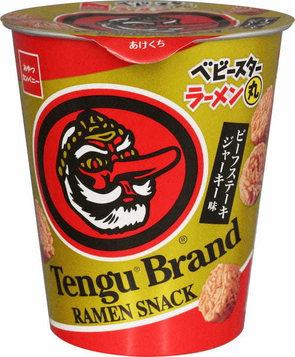 噛むほどにウマい！定番おつまみ“テング ビーフステーキジャーキー”の味わいをひとくちサイズのベビースターラーメン丸で