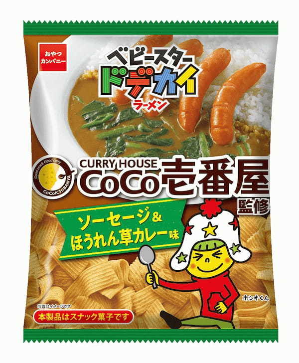 『ココイチ』人気トッピング2種類を組み合わせたドデカイラーメン登場！