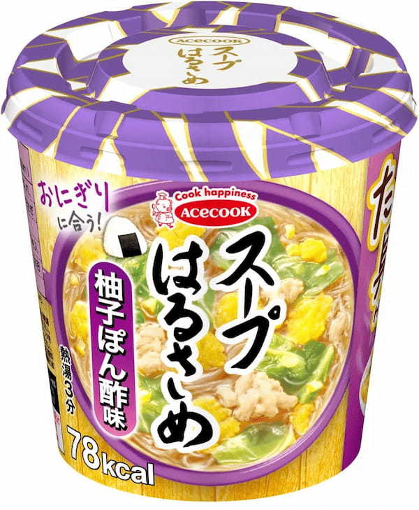 スープはるさめ　わかめと野菜／柚子ぽん酢味／鶏白湯　リニューアル・新発売