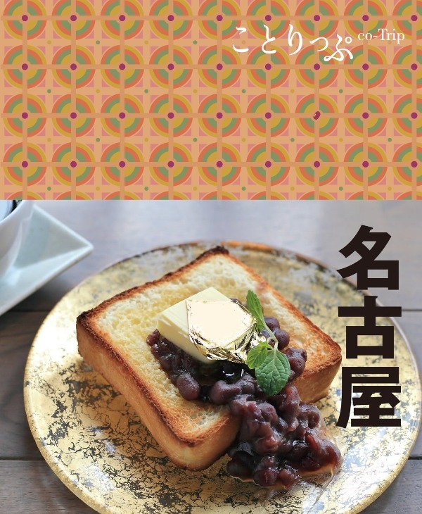 テーマは“観光名所を楽しむスイーツ”!『ことりっぷ 小さなチョコパイ<カフェタナカのモンブラン>』『ことりっぷ ふんわりプチケーキ<河口湖チーズケーキガーデンの富士の完熟チーズケーキ>』発売