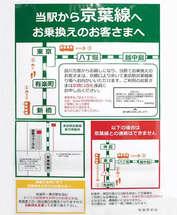 意外と知らない鉄道ルール6選　実はその行為違反かも!?