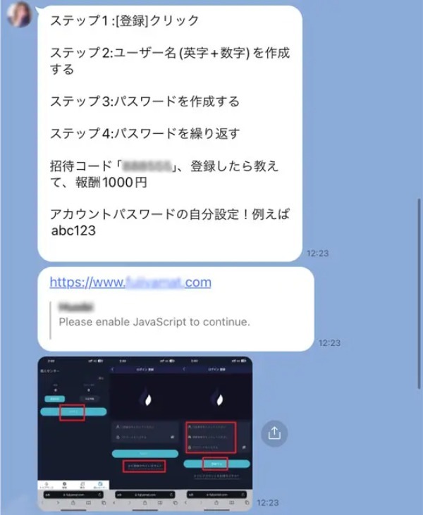 Xで時々飛んでくる「IDが大量に記載されたメッセージ」の目的は？潜入してみた