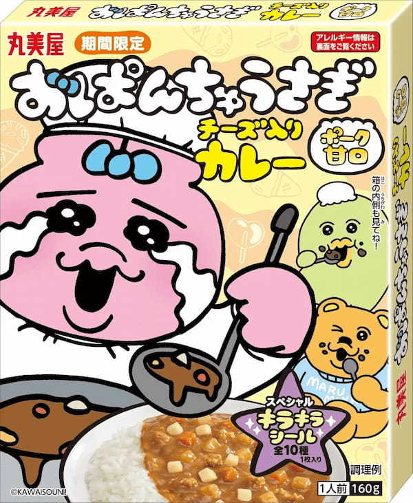 『期間限定 おぱんちゅうさぎカレー＜ポーク甘口チーズ入り＞』 2024年7月11日（木）～8月31日（土）期間限定発売