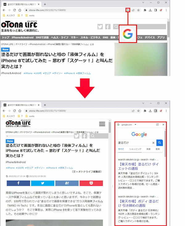 【Google Chrome】便利な隠れ機能7選 − 動画の再生も可能!