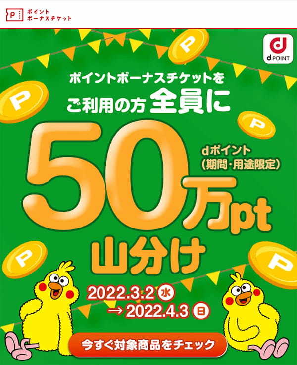 PayPay・楽天ペイ・d払い・au PAYキャンペーンまとめ【3月16日最新版】
