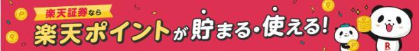 9.松井証券と楽天証券、どっちが自分に合う?
