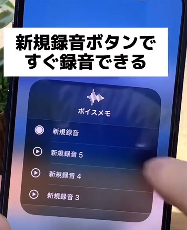 iPhone「コントロールセンター最強長押し7選」が話題 – ガチで使える！