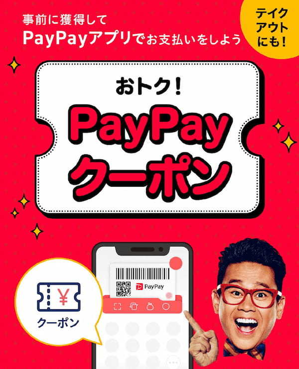 PayPay・楽天ペイ・d払い・au PAYキャンペーンまとめ【4月8日最新版】