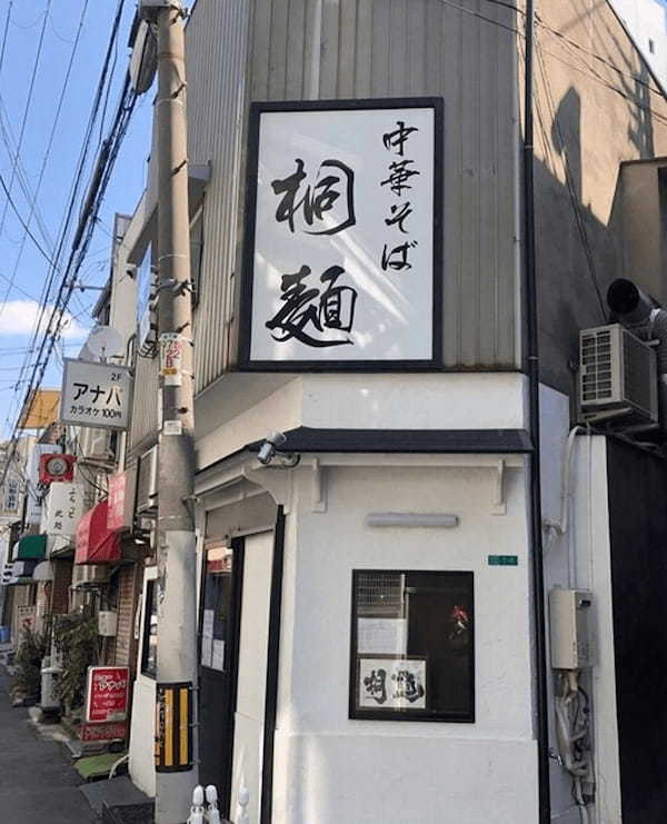 食べログ百名店多数選出店！「中華そば　桐麺」がついにフランチャイズ1号店出店！多くのファンからの期待も込めて大阪　門真に2024年11月30日グランドオープン！