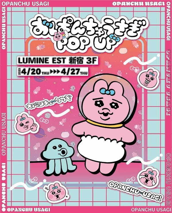 「おぱんちゅうさぎ」のコラボカフェやポップアップが楽しめる「可哀想に！meets ルミネエスト新宿」が4月20日より開催決定！