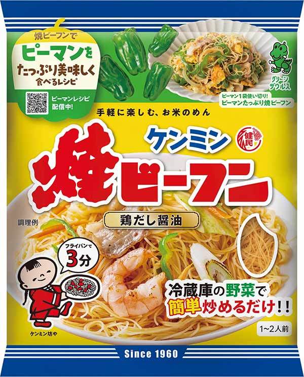 実は嫌われものじゃなかった！？　宮崎県産ピーマン「グリーンザウルス」とケンミン焼ビーフンのコラボキャンペーンを1月1日から開始