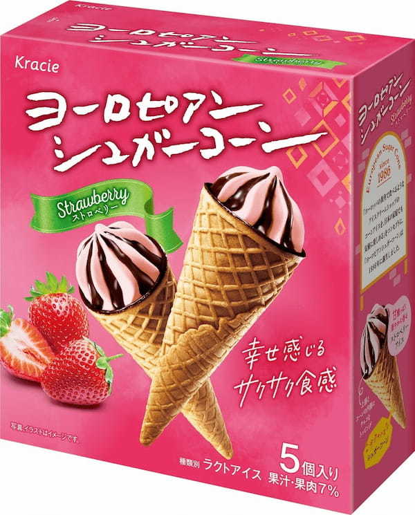 「ヨーロピアンシュガーコーン ストロベリー」を2月20日から新発売!