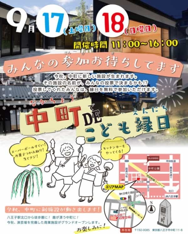 大盛況！11/26オープンに向けて桑都テラスで『こども縁日』が開催！