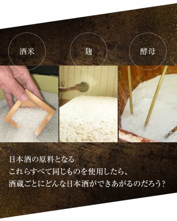 日本酒が「水と哲学」で変わる？ 異なる9つの酒蔵が前代未聞の試み【イベント】