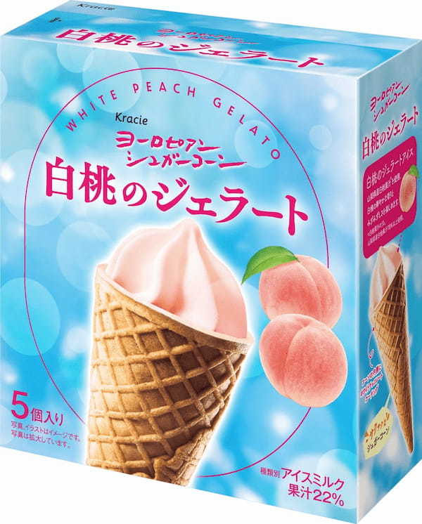 38年目の「ヨーロピアンシュガーコーン」が初挑戦！華やかに香る白桃をジェラートに仕上げた「ヨーロピアンシュガーコーン　白桃のジェラート」が、2月19日から新発売！