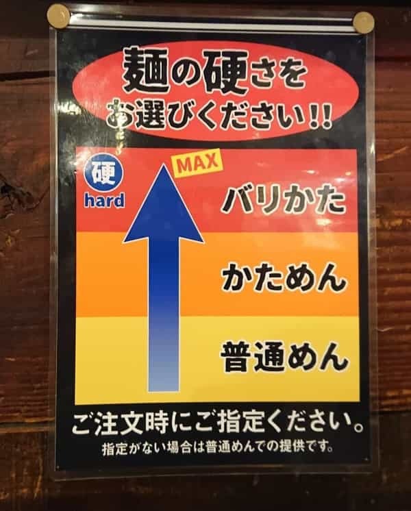 苦楽園口駅すぐの『らぁめんたろう』で「たろちゃんラーメン」食べてきた　【にしつーグルメ】