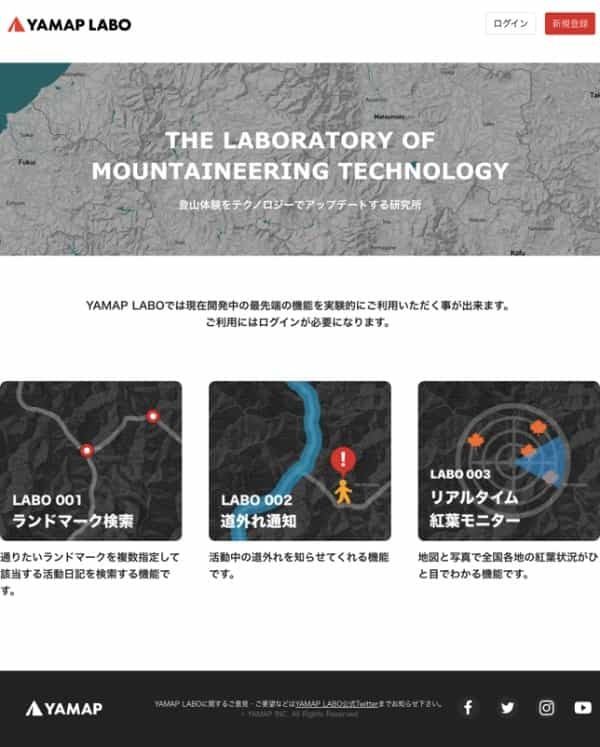 ヤマップ流！　ユーザーの心をつかむデータを使った新機能リリースのコツ