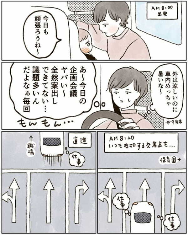 悲しい事故が起こらないように！子供を車内に忘れそうになったマンガにハッとする