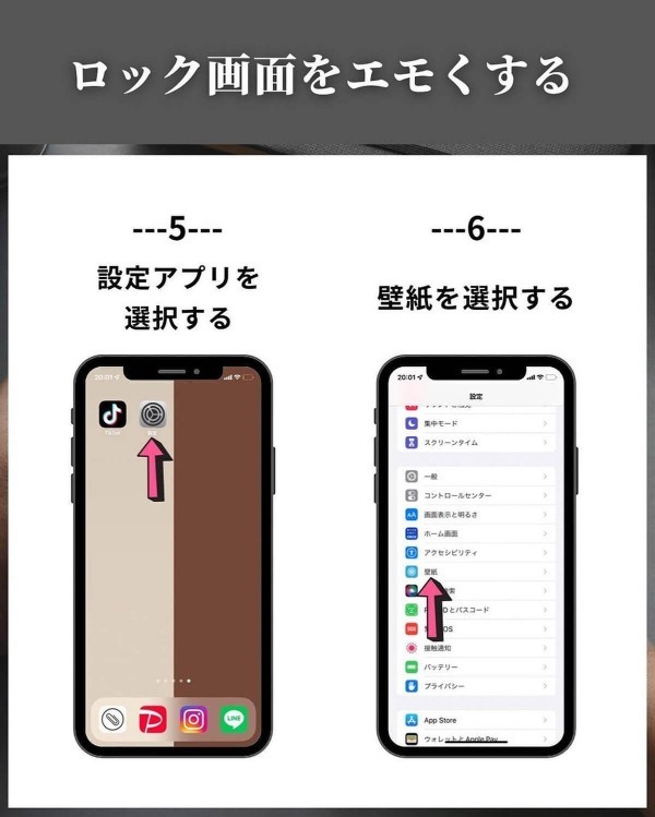 iPhone「ロック画面をエモくする」方法が話題 – 画面長押しで画像が動くよ！