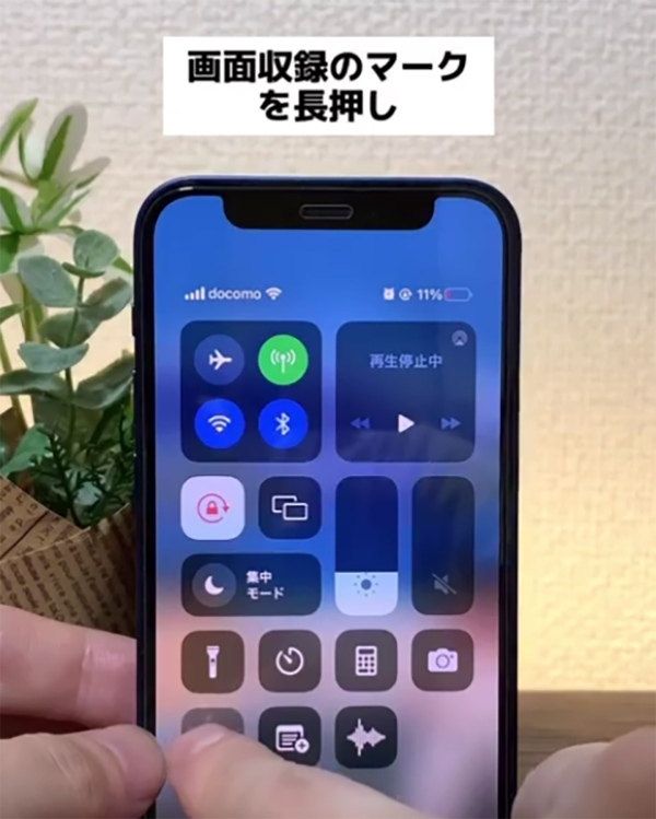 iPhone「コントロールセンター最強長押し7選」が話題 – ガチで使える！