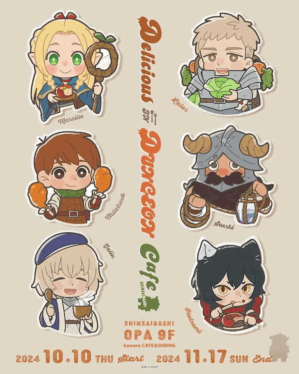 TVアニメ『ダンジョン飯』コラボカフェ Delicious IN DUNGEON Cafe大好評につき大阪・心斎橋に巡回！10月10日（木）からついに開催 !!